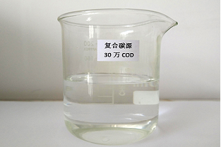 污水脫氮的碳源有哪些？什么是復合碳源？