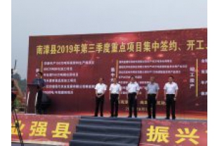 長(zhǎng)隆科技湖北襄陽(yáng)工廠(chǎng)正式開(kāi)建啦