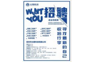 聘！聘的就是你