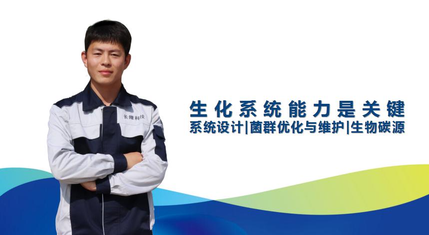 庫巴魯微生物脫氮除磷技術(shù)