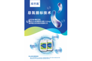 冬季總氮達標，低溫總氮易超標怎么辦