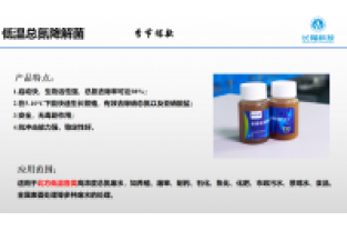 開(kāi)始降溫了，又該投加復(fù)合碳源了